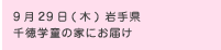 929() 茧 瓿w̉Ƃɂ͂