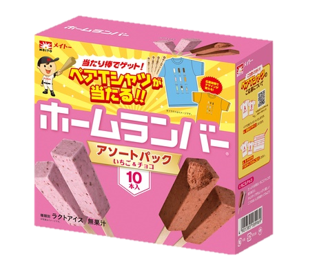 ホームランバー メイトー ホームランバー メイトー