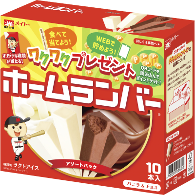 ホームランバー®アソートパック バニラ＆チョコ