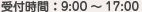 tԁF9:00`17:00