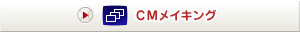 CMCLO