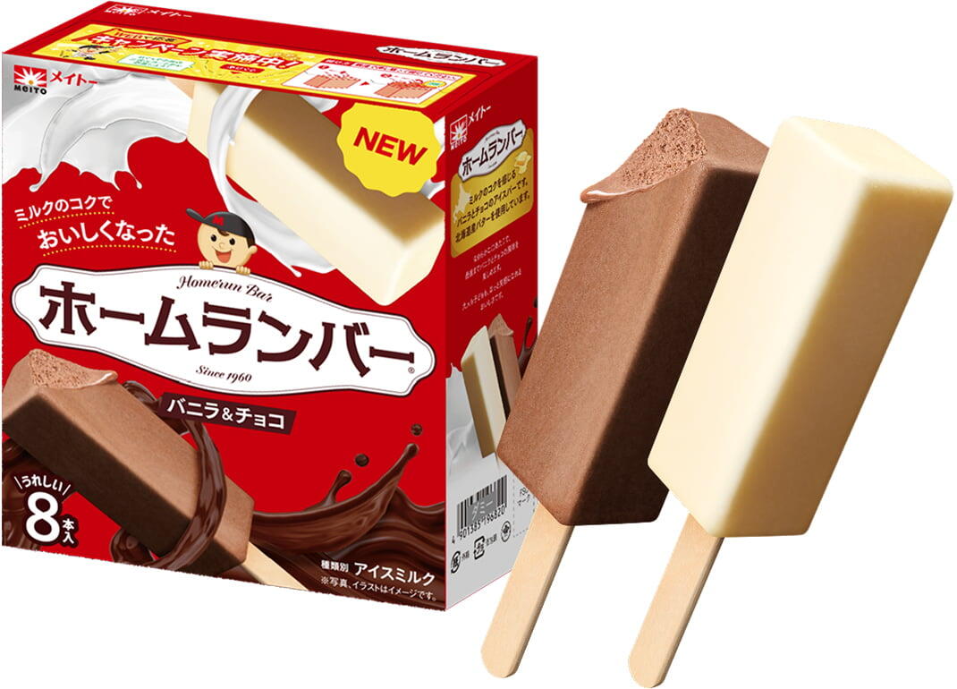 ホームランバー®アソートパック  バニラ&チョコ