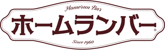ホームランバー