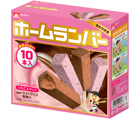 ホームランバー®アソートパック いちご＆チョコ