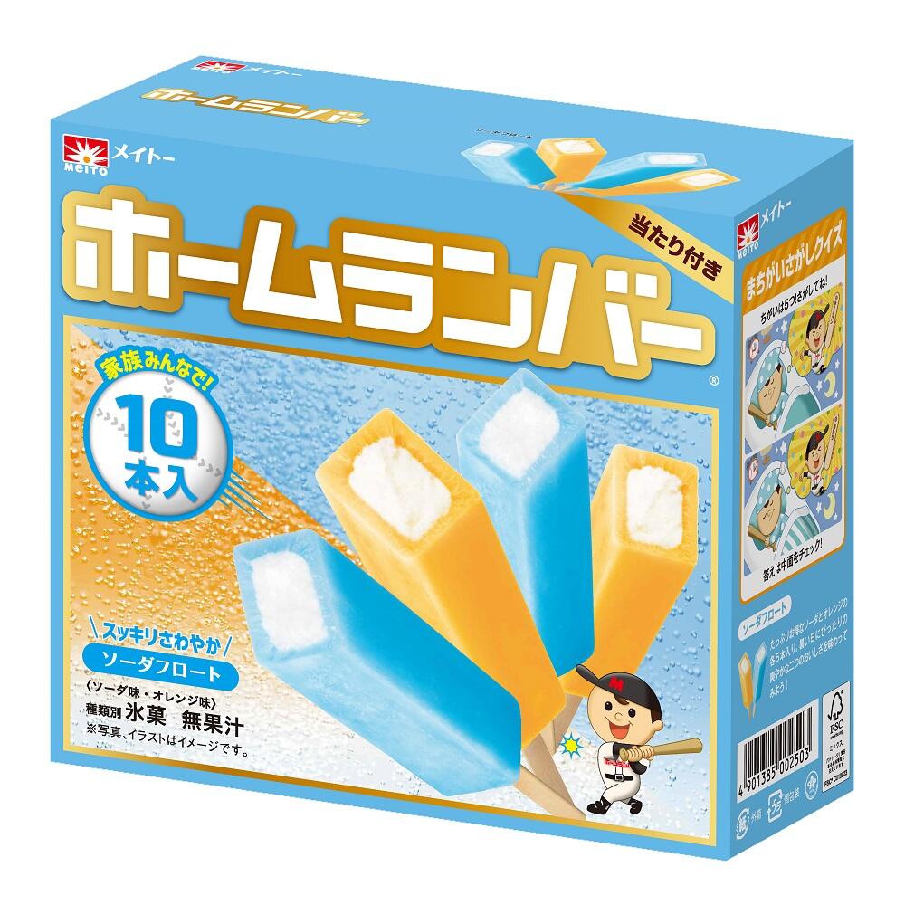 ホームランバーアソートパックソーダフロート