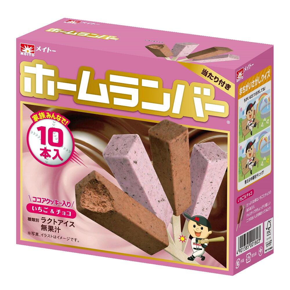 ホームランバーアソートパックいちご＆チョコ